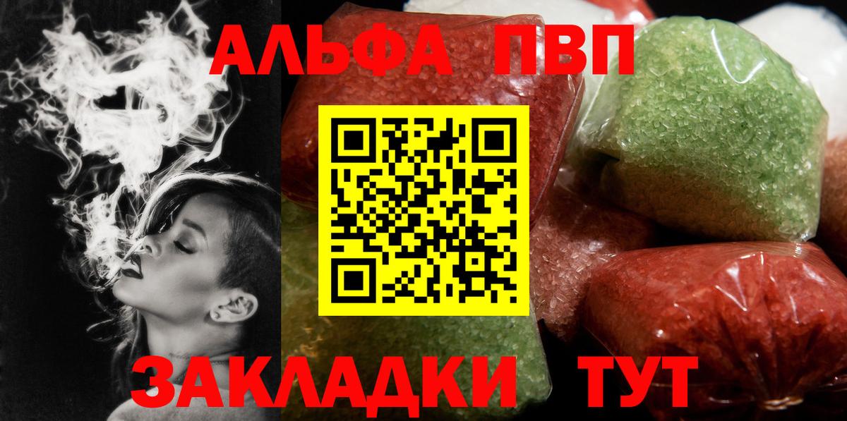 APVP СК КРИС  Alpha-PVP кристаллы  Alpha-PVP мука  Майкоп  A-PVP  Вход с VPN 