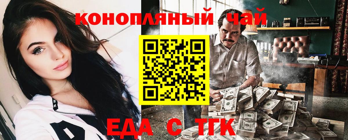 Cannafood марихуана Майкоп