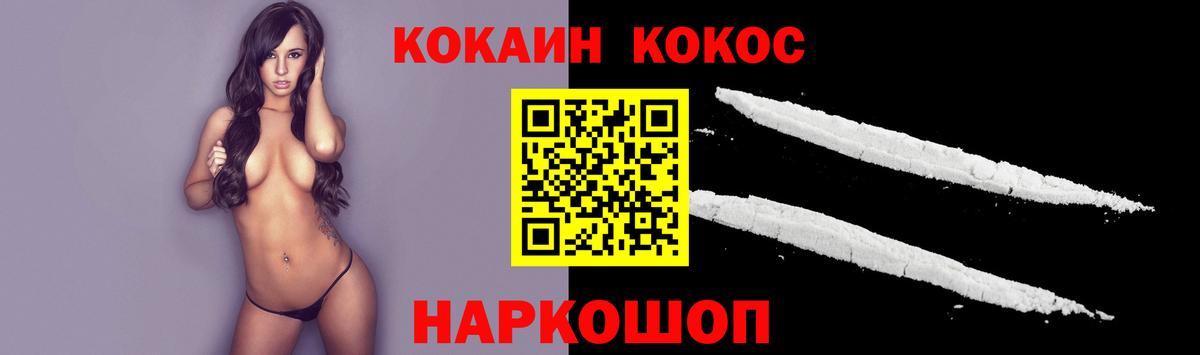 Кокаин VHQ Майкоп
