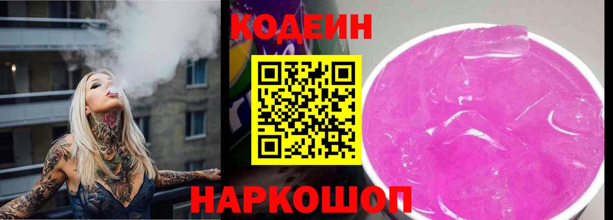 Codein напиток Lean (лин)  Вход с VPN  Кодеиновый сироп Lean напиток Lean (лин)  Майкоп 