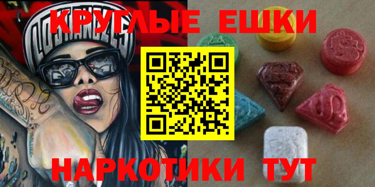 ЭКСТАЗИ ешки  ЭКСТАЗИ  Майкоп  Вход с VPN 