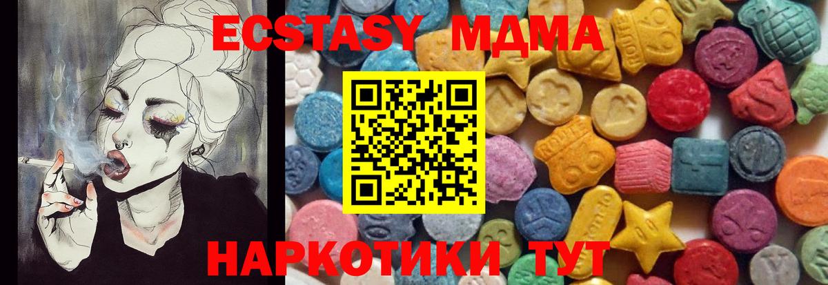 ЭКСТАЗИ 280мг Майкоп