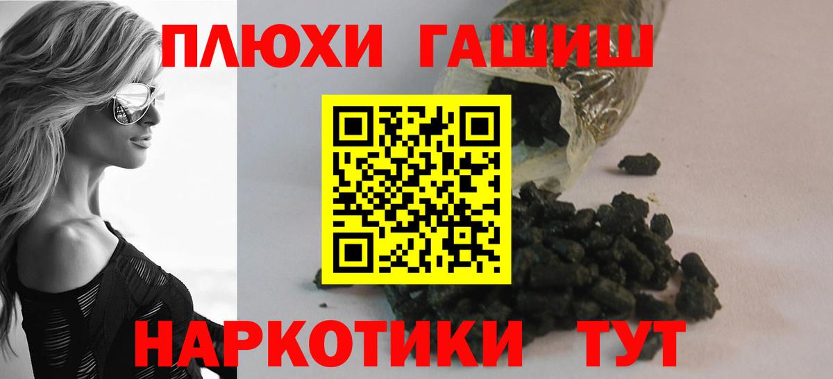 Майкоп  ГАШ  Гашиш Premium  купить  цена  ГАШИШ VHQ  Вход с VPN 