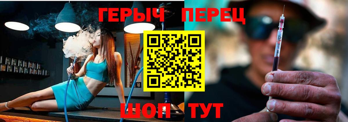 Героин герыч Майкоп