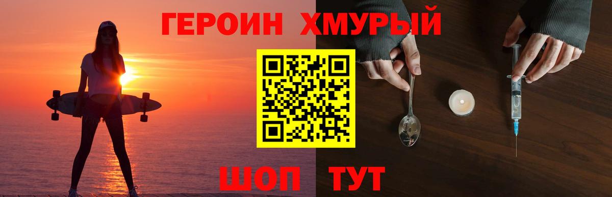 ГЕРОИН герыч  Вход с VPN  Майкоп 