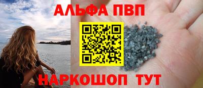 альфа пвп Будённовск