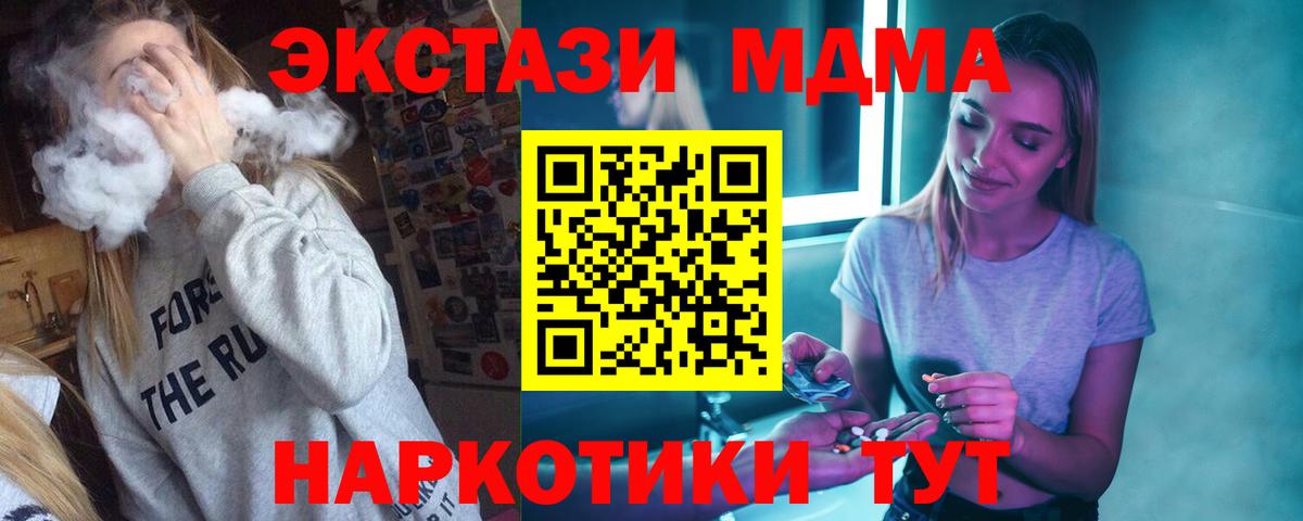 МДМА Molly  Вход с VPN  Майкоп 