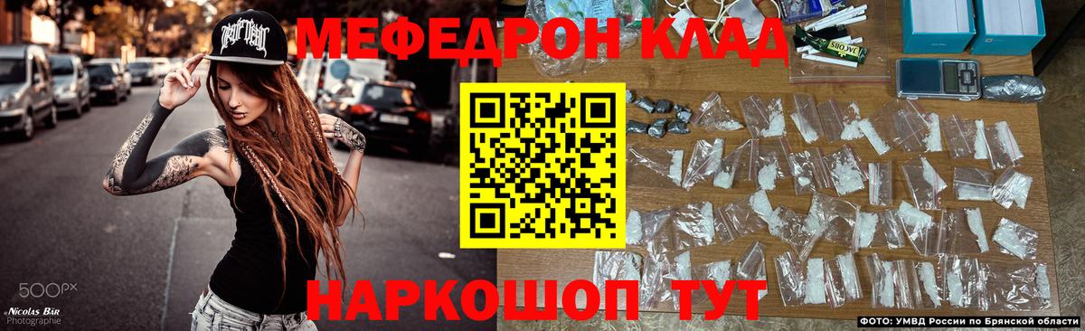 Меф мяу мяу  Майкоп