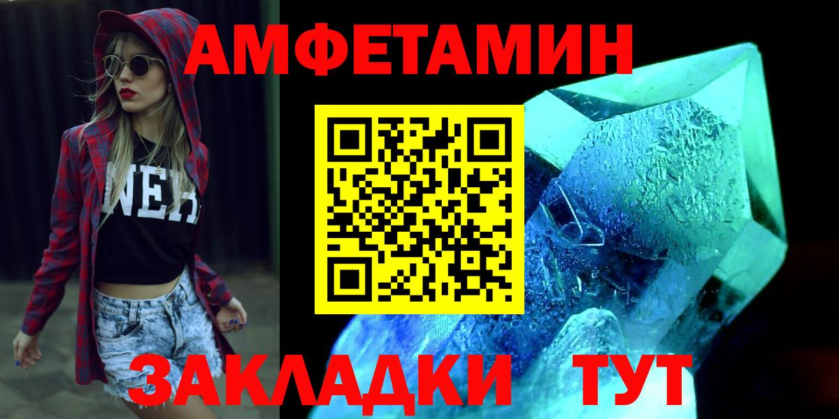 Майкоп  МЕТАМФЕТАМИН винт  Вход с VPN 