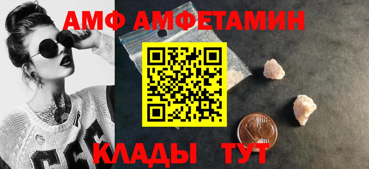 МЕТАМФЕТАМИН мет Майкоп