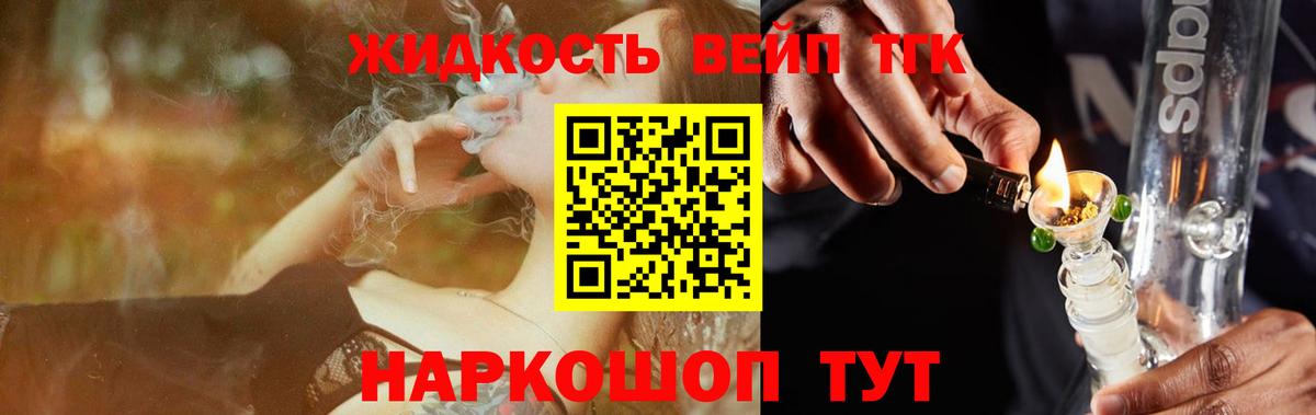 Дистиллят ТГК концентрат  Вход с VPN  Майкоп 